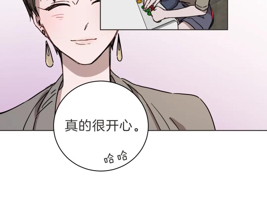 《虽然说了不是你》第9话 我没有孩子 第40页