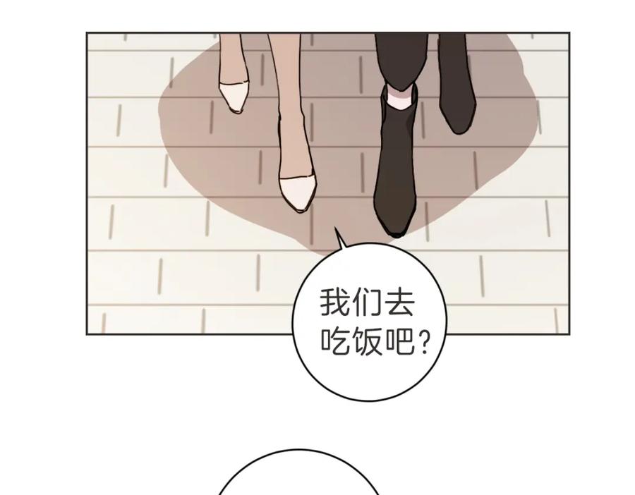 《虽然说了不是你》第9话 我没有孩子 第60页