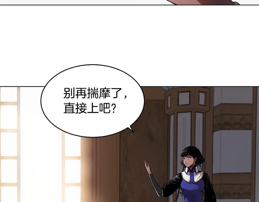 《魔王活不过90天》第9话 隐藏的剑刃 第10页