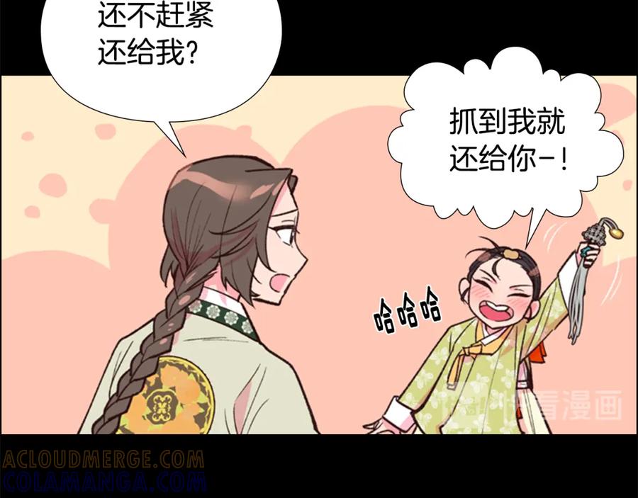 《逃婚郡主和她的影卫们》第8话 过往 第49页