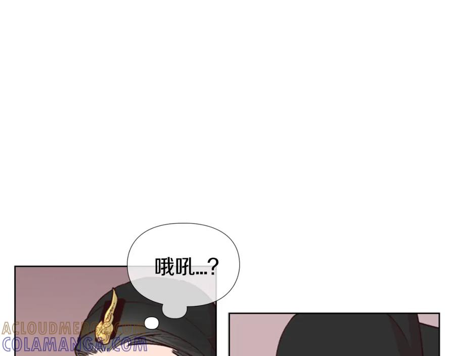《逃婚郡主和她的影卫们》第8话 过往 第21页