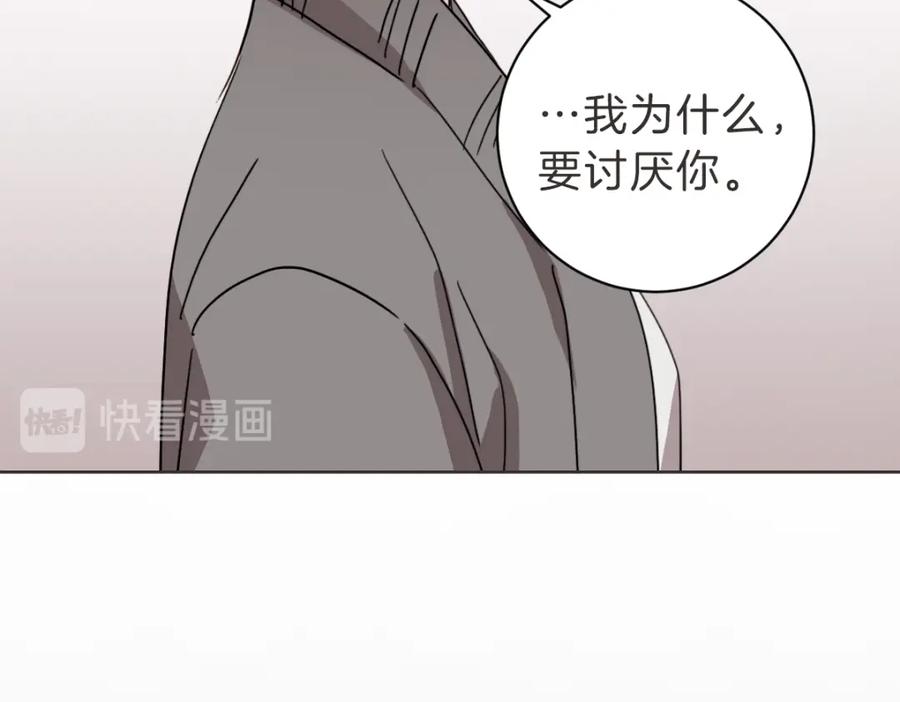 《虽然说了不是你》第9话 我没有孩子 第54页