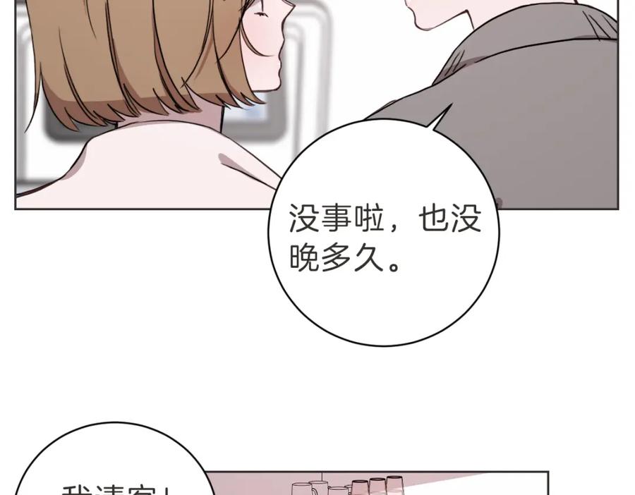 《虽然说了不是你》第9话 我没有孩子 第16页