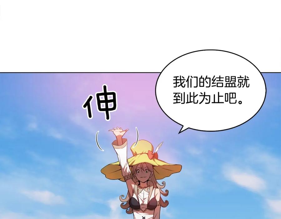 《魔王活不过90天》第9话 隐藏的剑刃 第96页