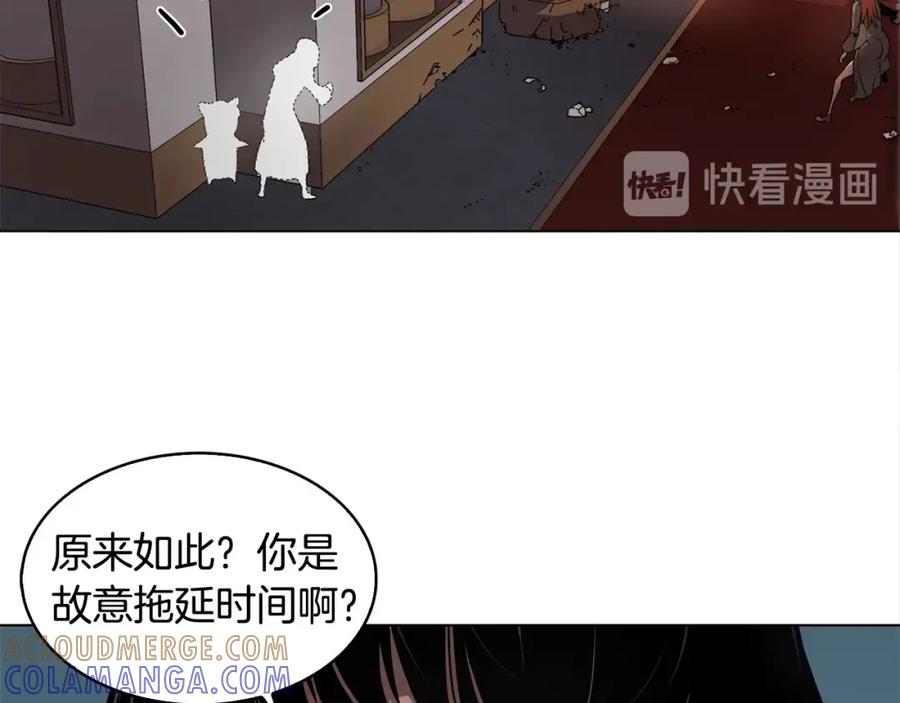 《魔王活不过90天》第9话 隐藏的剑刃 第41页