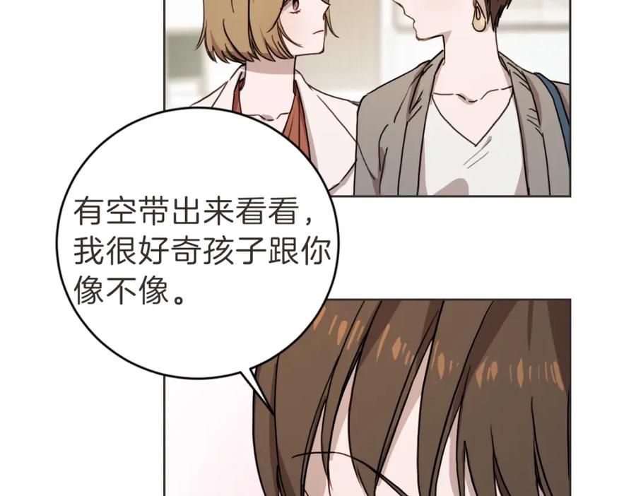 《虽然说了不是你》第9话 我没有孩子 第63页