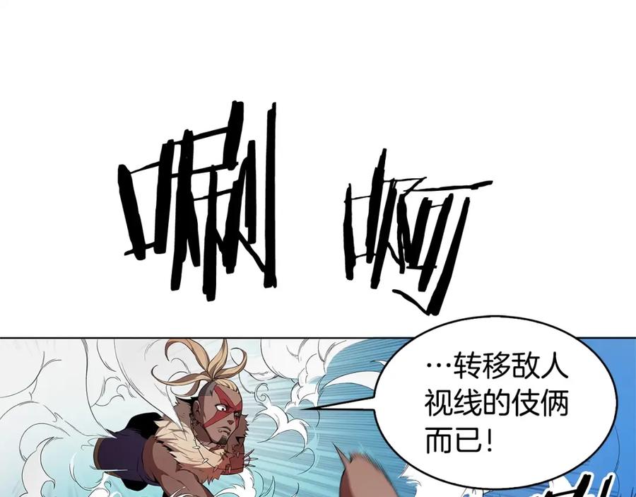 《魔王活不过90天》第9话 隐藏的剑刃 第85页
