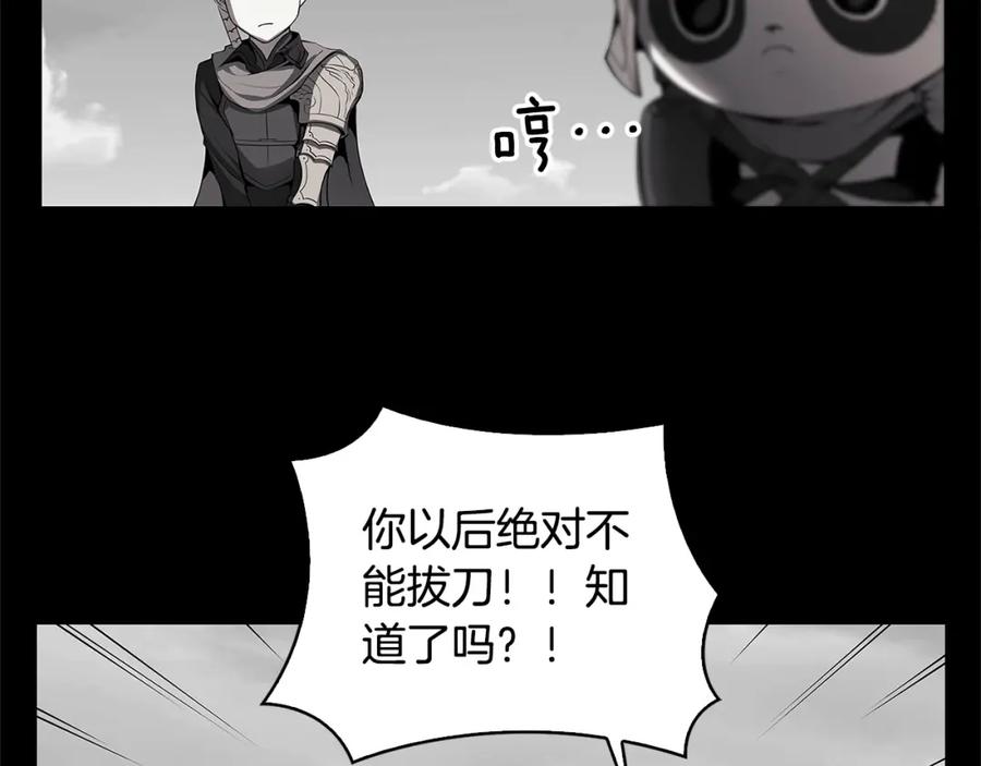 《魔王活不过90天》第9话 隐藏的剑刃 第68页