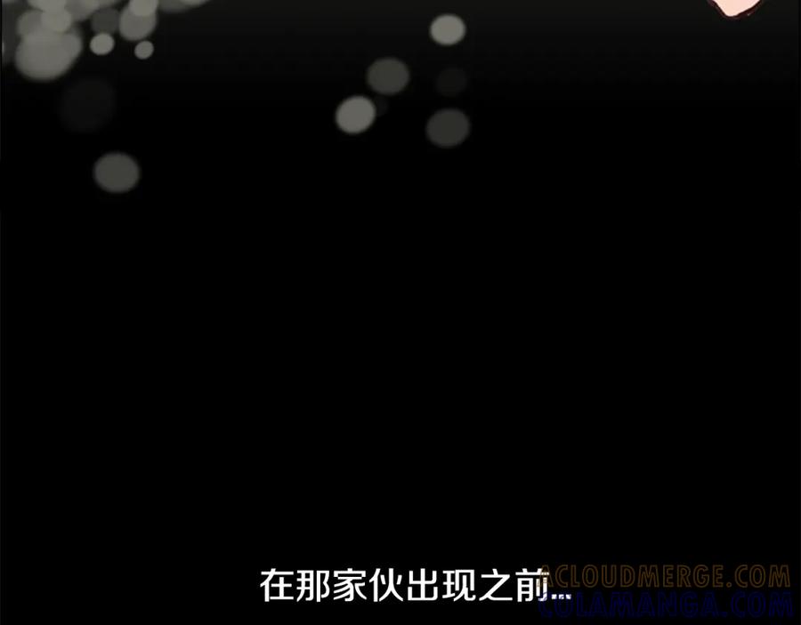 《逃婚郡主和她的影卫们》第8话 过往 第37页