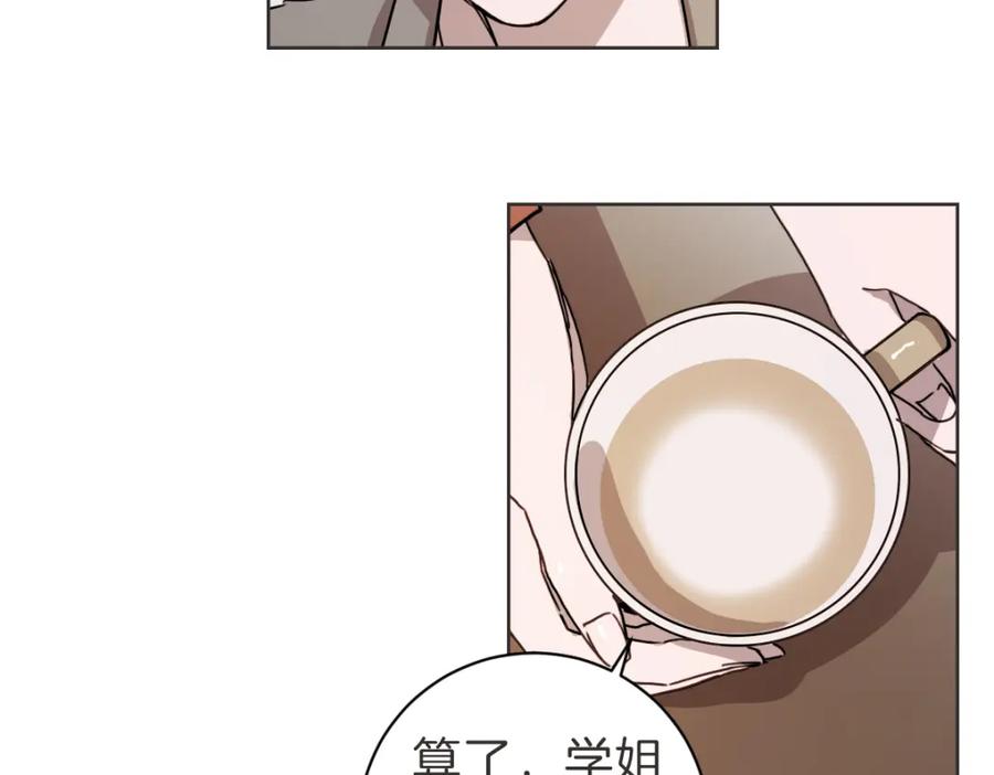 《虽然说了不是你》第9话 我没有孩子 第48页
