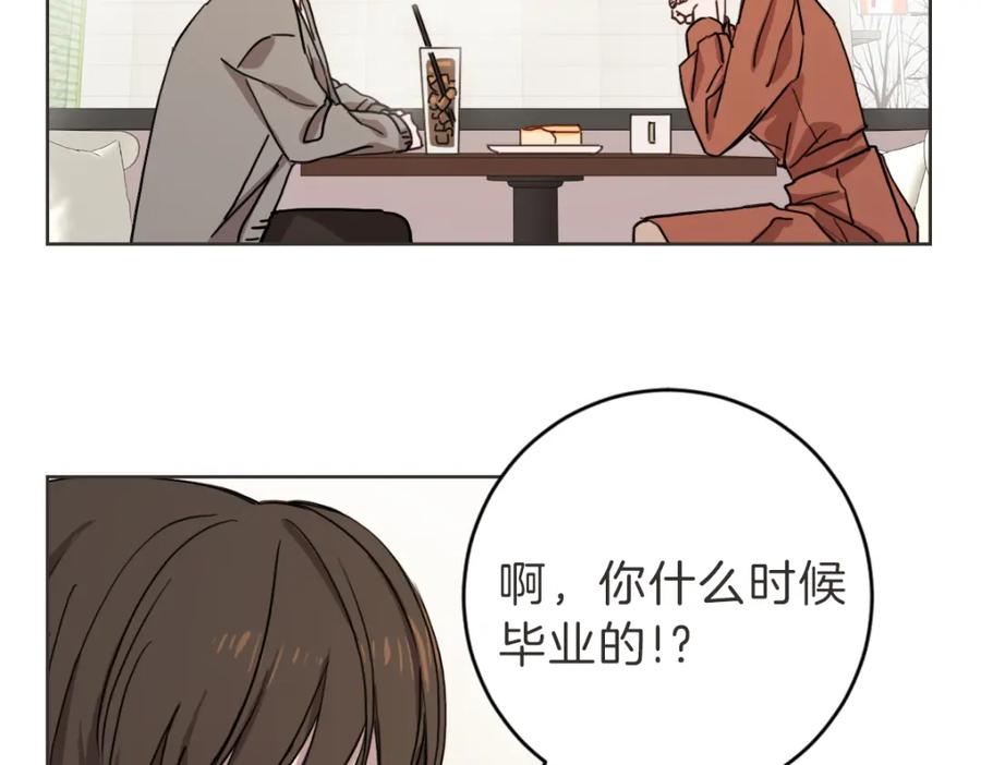 《虽然说了不是你》第9话 我没有孩子 第42页