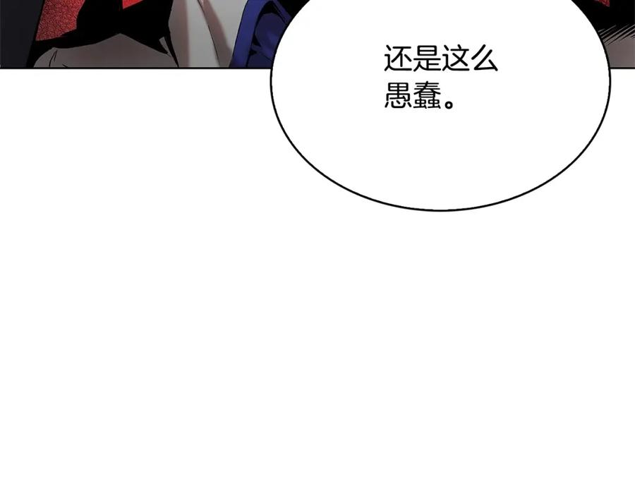 《魔王活不过90天》第9话 隐藏的剑刃 第52页