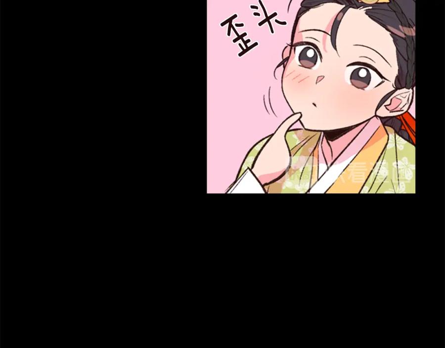 《逃婚郡主和她的影卫们》第8话 过往 第95页