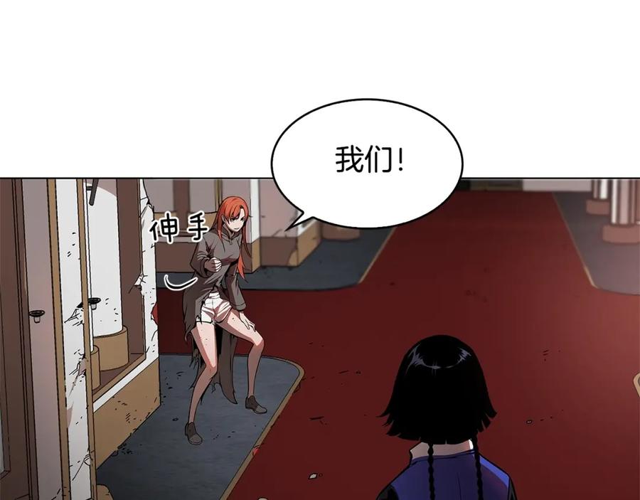 《魔王活不过90天》第9话 隐藏的剑刃 第46页