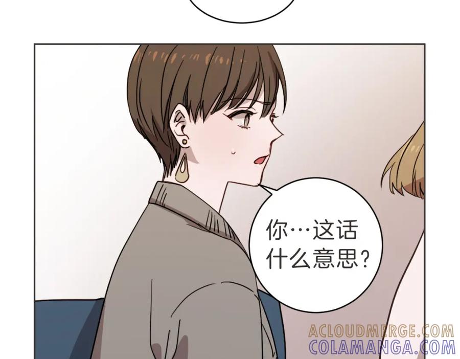 《虽然说了不是你》第9话 我没有孩子 第69页
