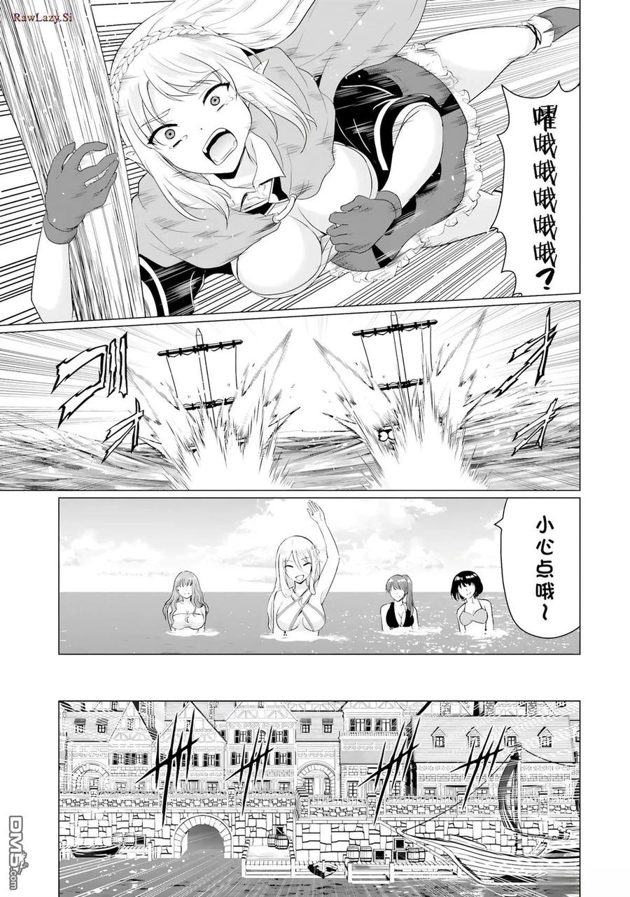 《流浪汉转生 -异世界生活太自由了》第44-48话 第12页