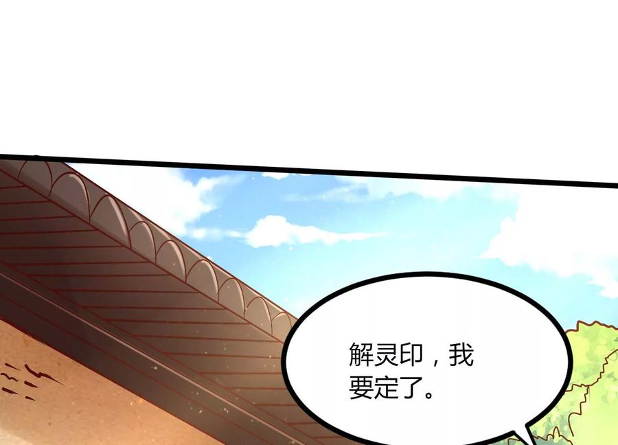 《神澜奇域无双珠》第7话 三域大比 第20页