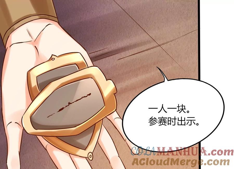 《神澜奇域无双珠》第7话 三域大比 第48页