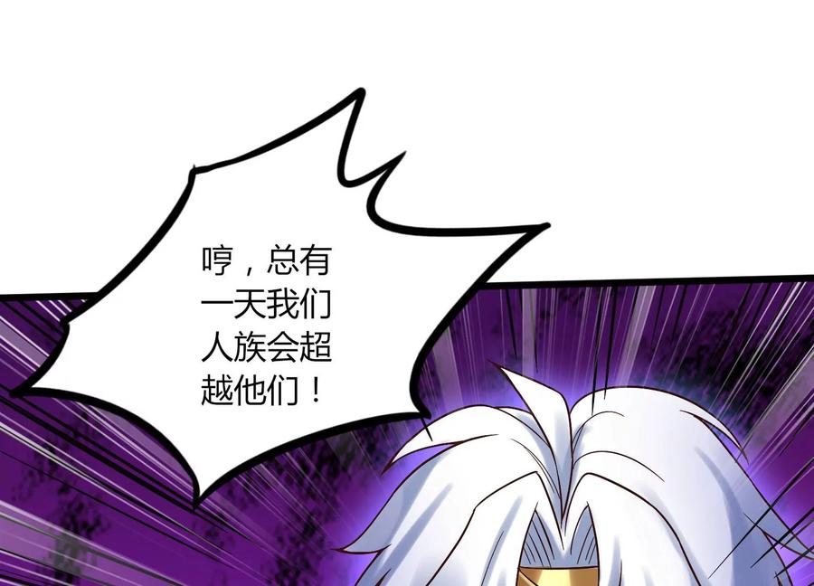 《神澜奇域无双珠》第7话 三域大比 第77页