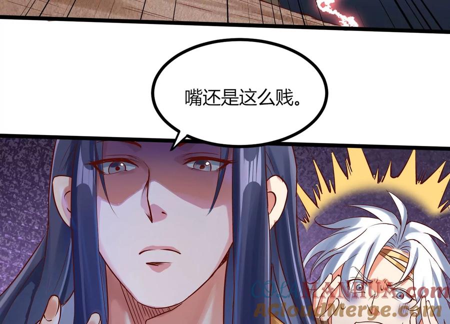 《神澜奇域无双珠》第7话 三域大比 第18页