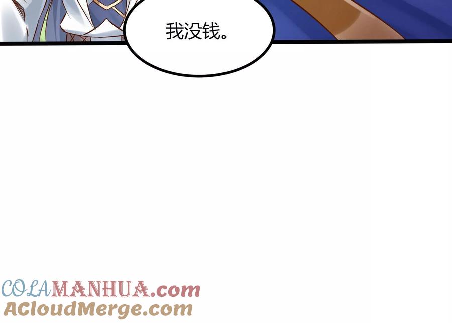《神澜奇域无双珠》第7话 三域大比 第54页