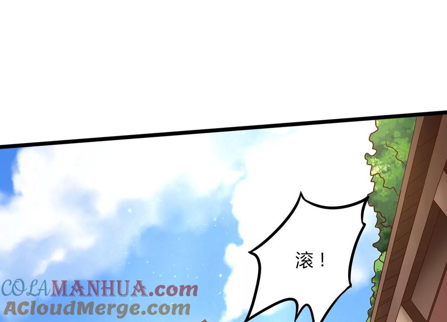 《神澜奇域无双珠》第7话 三域大比 第69页