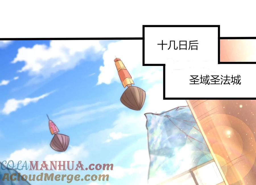 《神澜奇域无双珠》第7话 三域大比 第3页