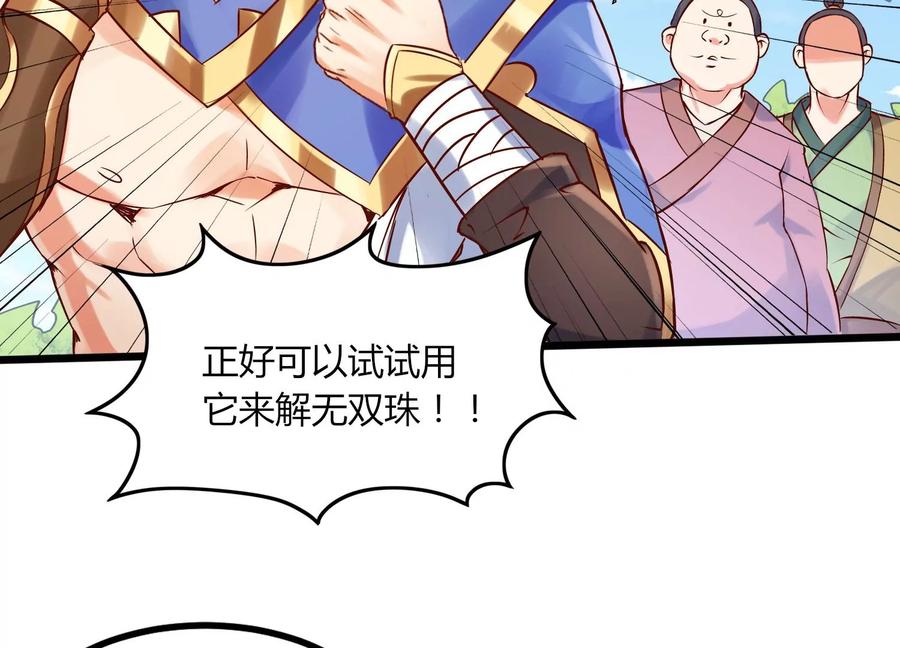 《神澜奇域无双珠》第7话 三域大比 第13页