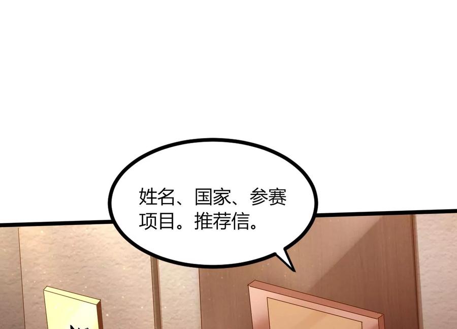 《神澜奇域无双珠》第7话 三域大比 第43页