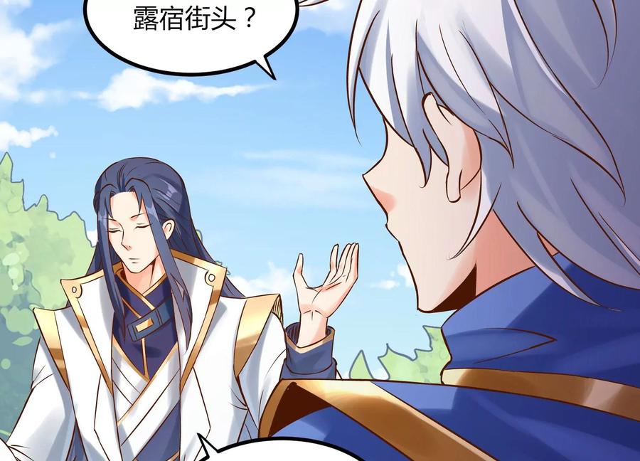 《神澜奇域无双珠》第7话 三域大比 第53页