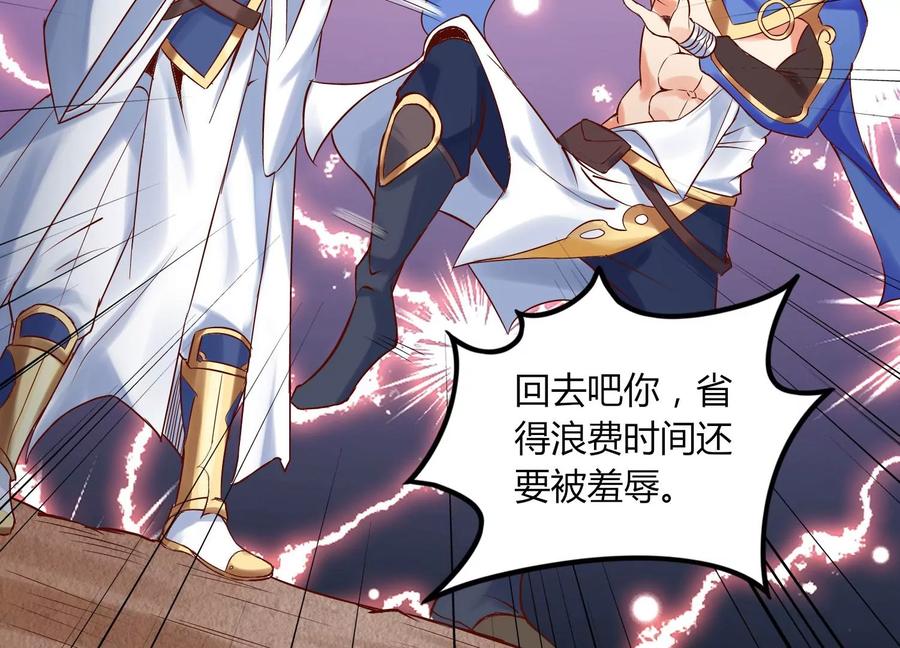 《神澜奇域无双珠》第7话 三域大比 第17页