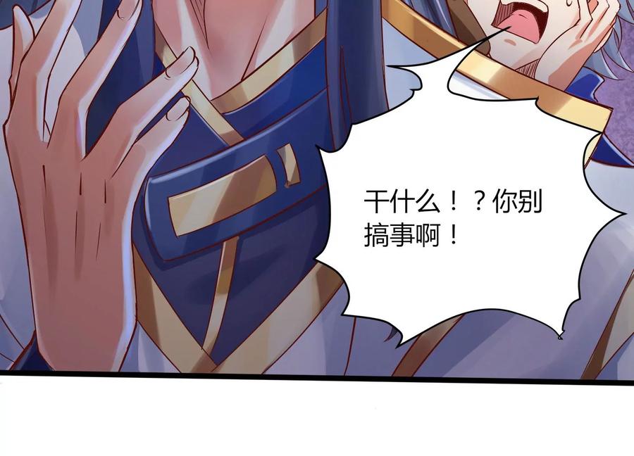 《神澜奇域无双珠》第7话 三域大比 第19页