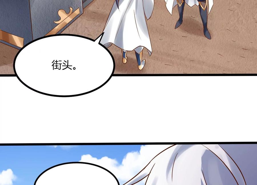 《神澜奇域无双珠》第7话 三域大比 第52页