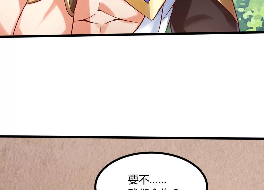 《神澜奇域无双珠》第7话 三域大比 第25页