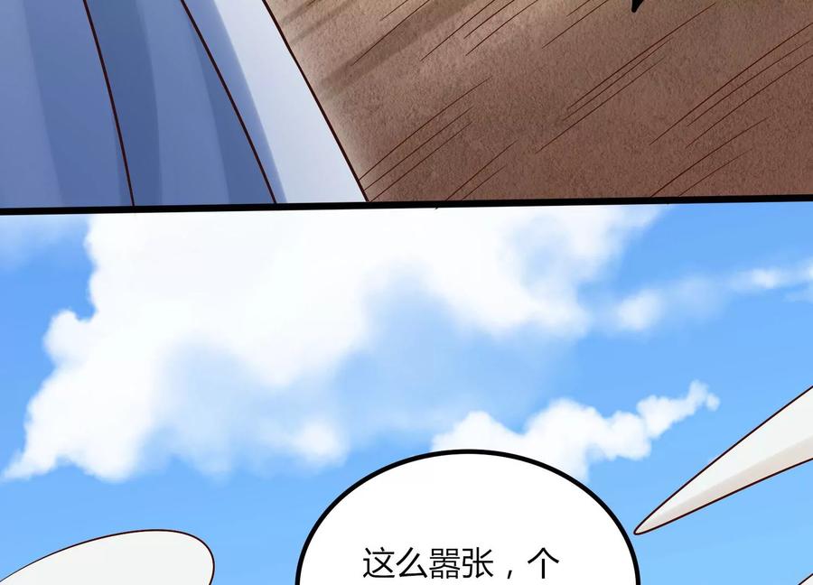 《神澜奇域无双珠》第7话 三域大比 第71页