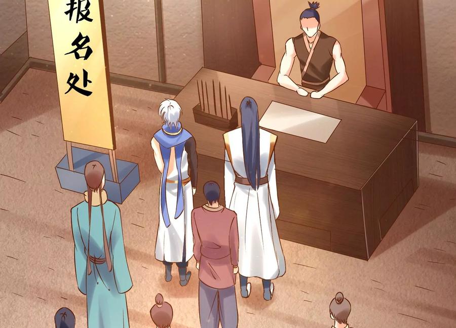 《神澜奇域无双珠》第7话 三域大比 第44页