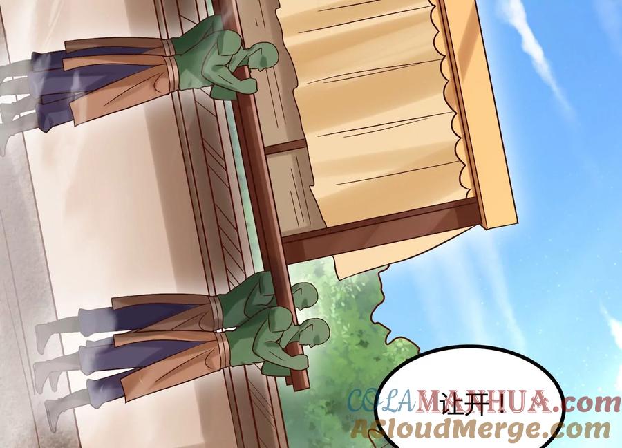 《神澜奇域无双珠》第7话 三域大比 第66页