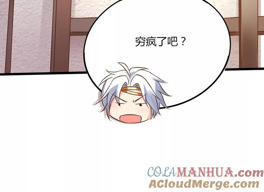 《神澜奇域无双珠》第7话 三域大比 第42页