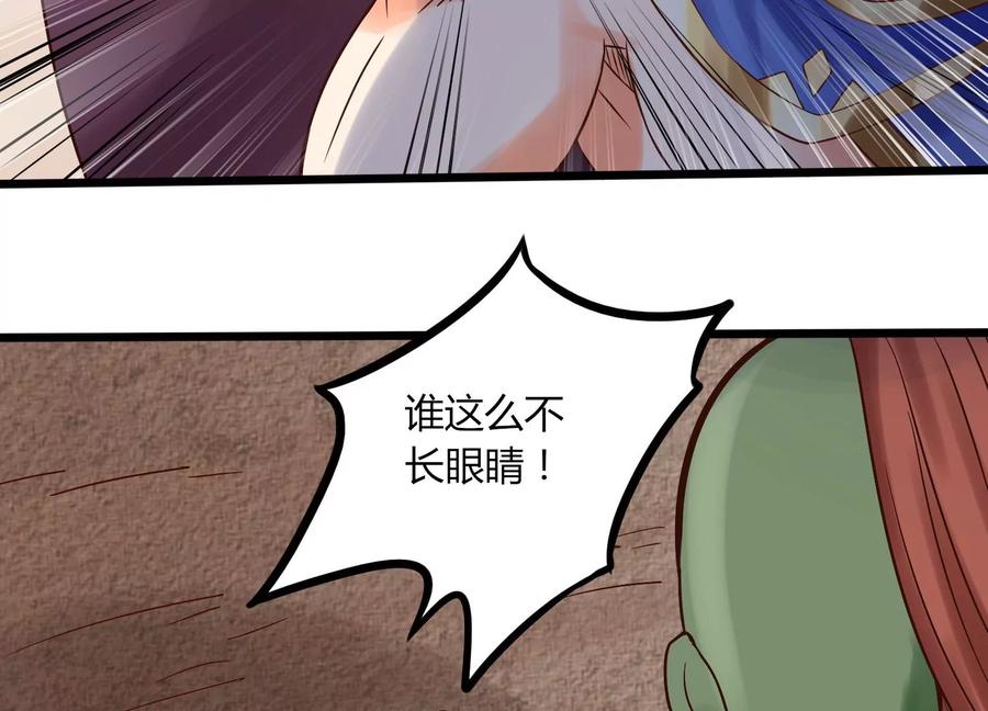 《神澜奇域无双珠》第7话 三域大比 第56页