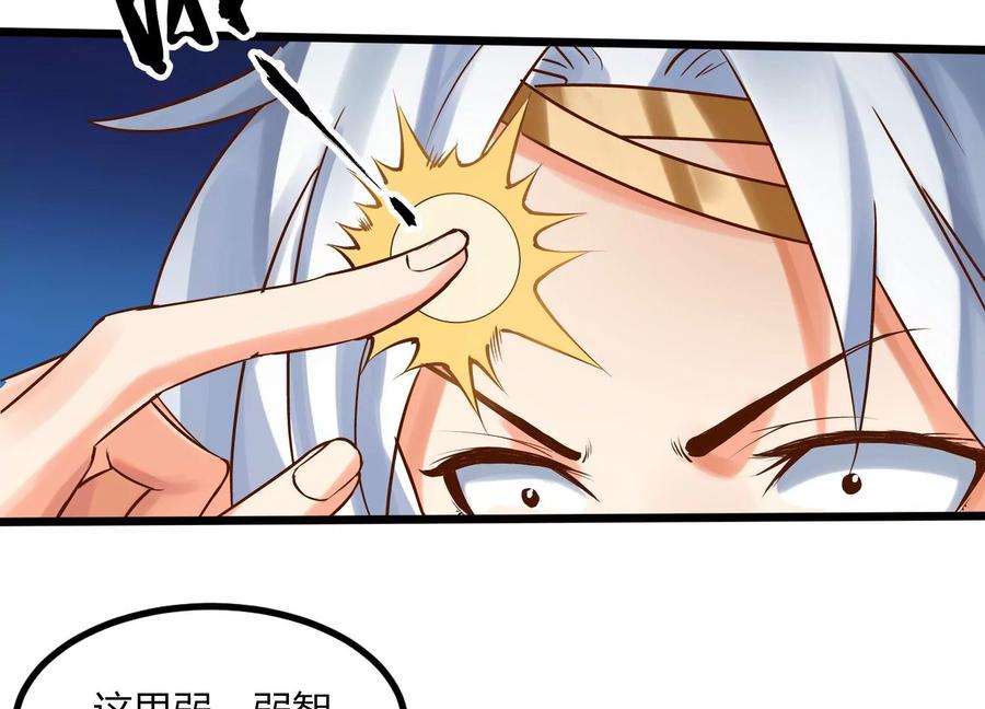 《神澜奇域无双珠》第7话 三域大比 第32页