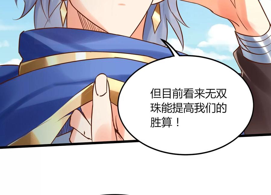 《神澜奇域无双珠》第7话 三域大比 第40页