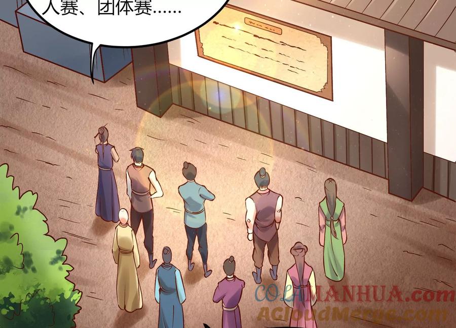 《神澜奇域无双珠》第7话 三域大比 第6页