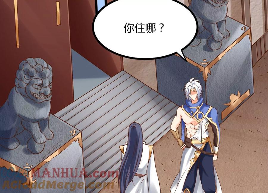《神澜奇域无双珠》第7话 三域大比 第51页