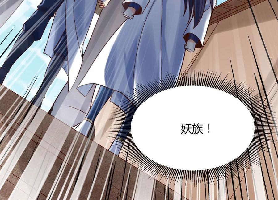 《神澜奇域无双珠》第7话 三域大比 第62页