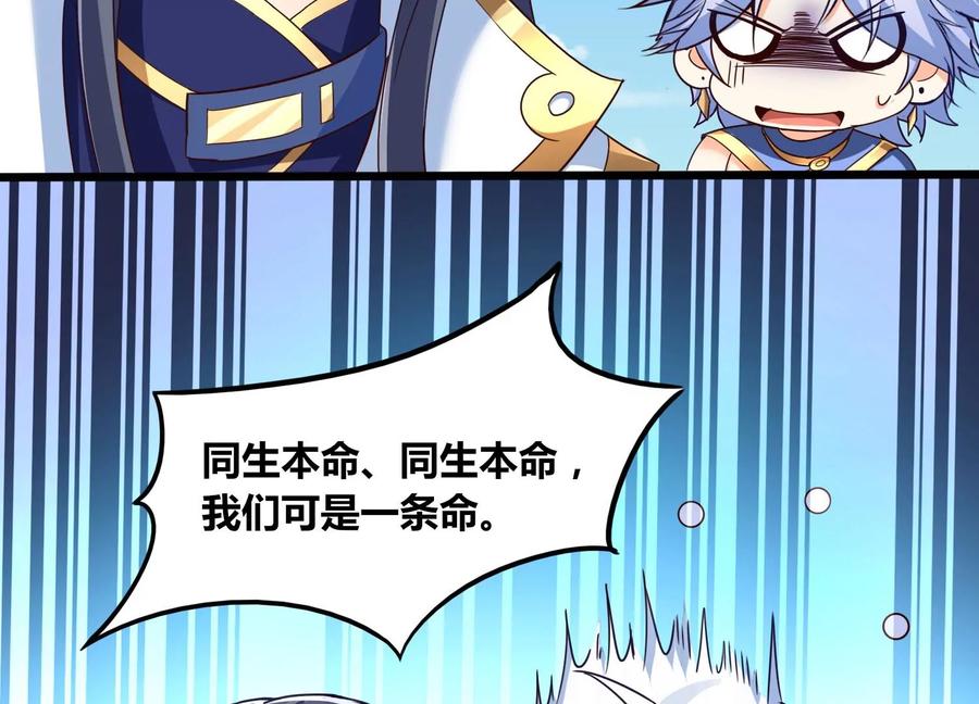 《神澜奇域无双珠》番外篇 秋后算账 第6页