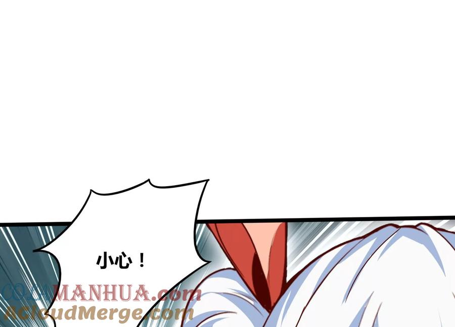《神澜奇域无双珠》番外篇 秋后算账 第29页