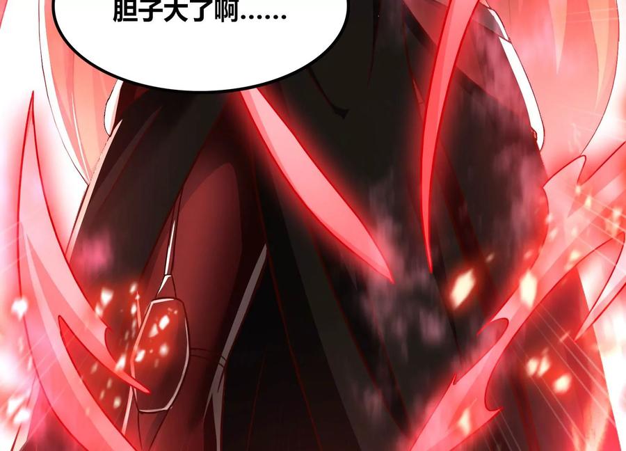 《神澜奇域无双珠》番外篇 秋后算账 第18页