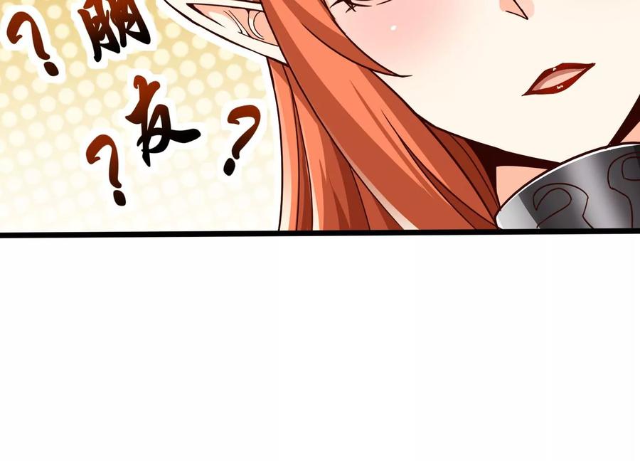 《神澜奇域无双珠》番外篇 秋后算账 第2页