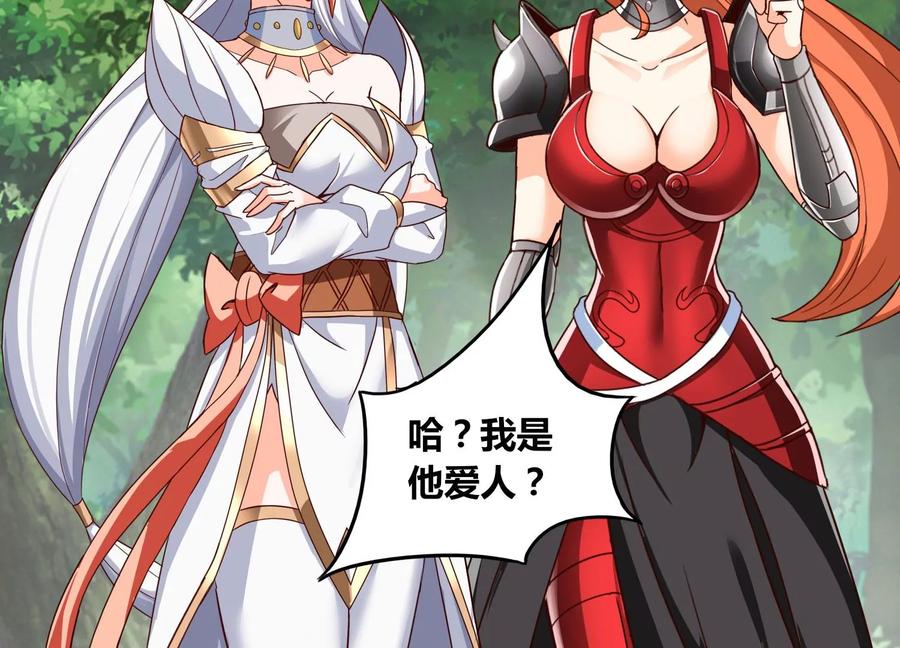 《神澜奇域无双珠》番外篇 秋后算账 第12页