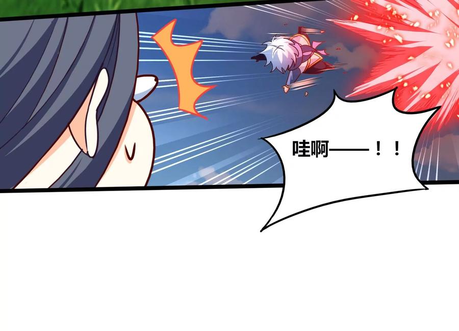 《神澜奇域无双珠》番外篇 秋后算账 第28页